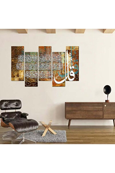 Generic لوحه جداريه إسلاميه - المعوذات - 1298M - مقسمه خمسة قطع متدرجه - 2