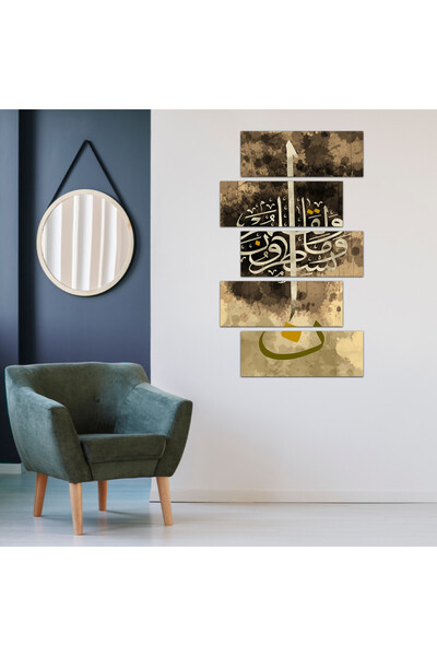 Generic لوحه جداريه إسلاميه - نون و القلم و مايسطرون - ١٣٢١ - مقسمه خمسة قطع ...