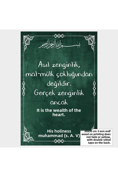 Hayat Poster True Wealth Is the Wealth of the Heart Hz. Muhammad Hadiths Islamic Religious Painting Wooden Poster