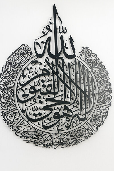 VENON Black Ayetel Kursi Islamic Wall Painting Metal Wall Decor Islamic Home Wall Ornament Religious Painting