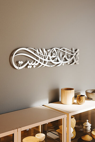 VENON MAT SİLVER BEREKET Duası Evimizde Bereket Arapça Duvar Tablosu Metal Du...