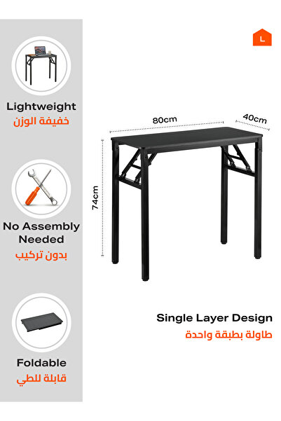 Lawazim Folding Table 80x40cm - Single Layer Desk with Iron Frame and Anti Slip Feet