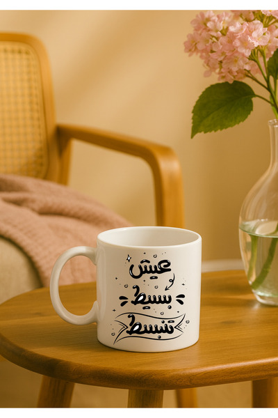 BSE Elegant ceramic mug | Coffee and tea mug with the phrase "Live simply, enjoy life" | Ceramic Minimalist Mug Gift