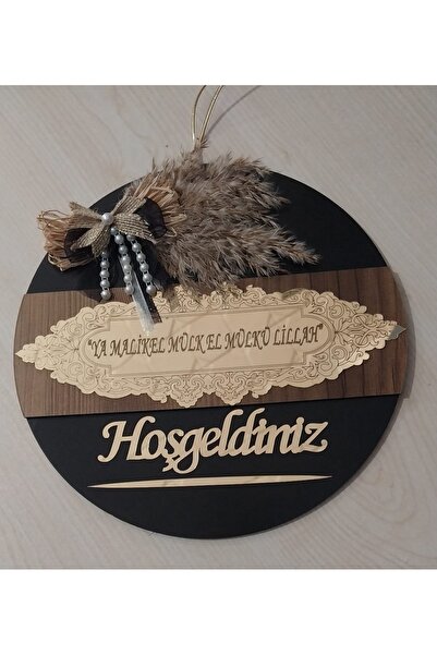 HeiN Ya Melikel Mulk El Mulku Lillah ve Hosgeldiniz Dekoratif Ahsap Kapi Susu