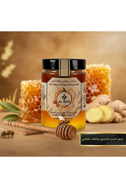 AL Sidr Natural Honey رويال فاير 500 جرام
