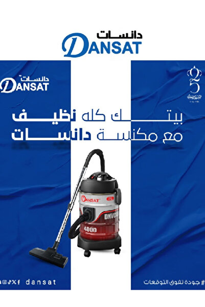 Dansat مكنسة كهربائية 21 لتر 1800 واط DNVC-4000B أحمر/رمادي