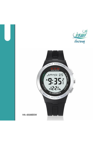 Alharameen Al-Haramain Sports Wristwatch (HA-6508)