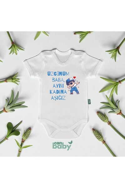 CAN BABY بدلة أطفال خاصة للأب - نحن نحب نفس المرأة التي تحبها