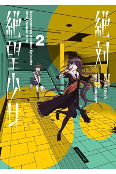 Dark Horse Danganronpa Another Episode: Ultra Despair Girls Volume 2