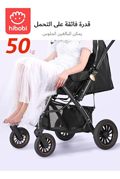hibobi Luxury Reversible Baby Stroller, Step-to-Fold, 0–6 Years, 50 kg