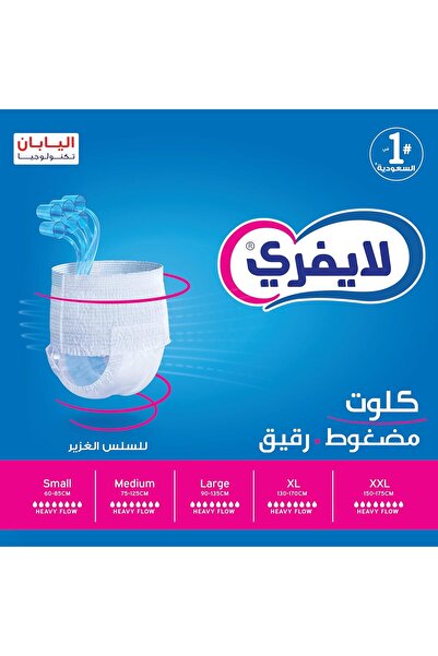 Lifreer Livfree Slim Pull-Up Adult Diapers, Size L, Absorbency 6 Cups, Mega Pack 32 pcs