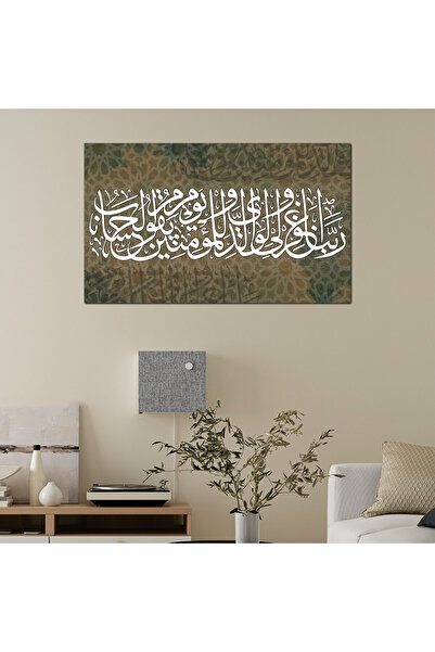 Generic لوحه جداريه إسلاميه كانفس - ربنا إغفر و لوالدي - ١٢٩١