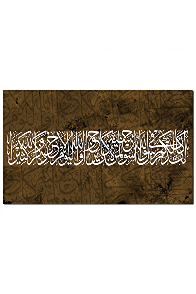 Generic لوحه جداريه إسلاميه كانفس - للآيه الكريمه ( لقد كان لكم في رسول الله ...