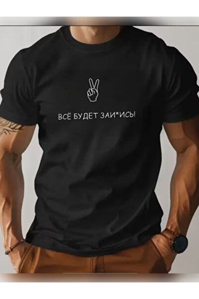TİMİSİVA Unisex Oversized Will Be Nice Printed Crew Neck Short Sleeve Black T...