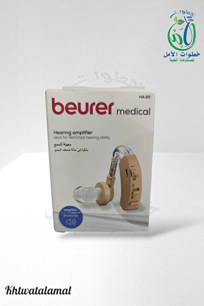 Beurer سماعة ضعف سمع HA20