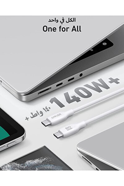 Anker Anker BioLide USB-C to USB-C Cable 3ft - White