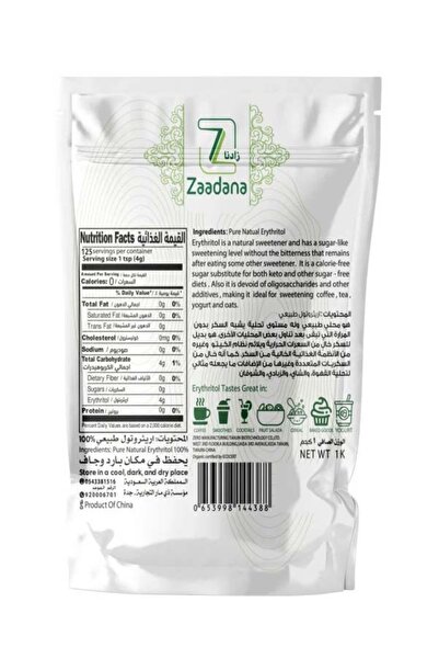 Zaadana Natural erythritol sweetener 1 kg