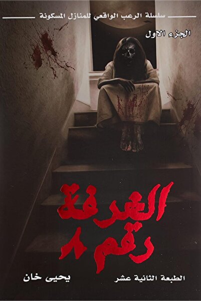 Generic Room Number 8