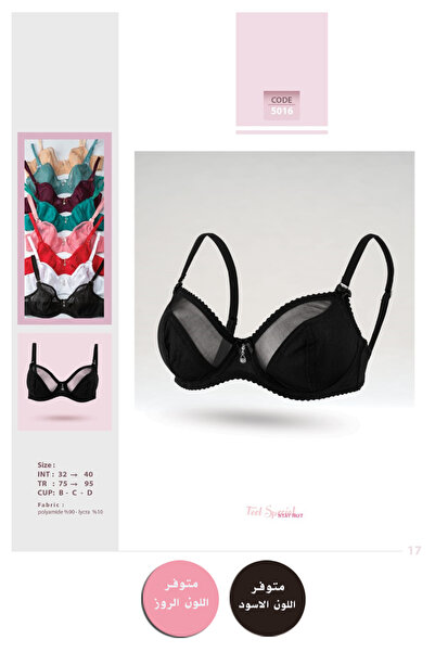 La Joie Push-up bra - BR 5016