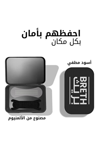 Breath Strips Storage Case - Matte Black