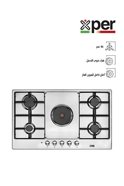 X PER XPER Built-in Gas Hob - 86 cm - 5 Burners - Turkish - Steel - XPBH90ENG