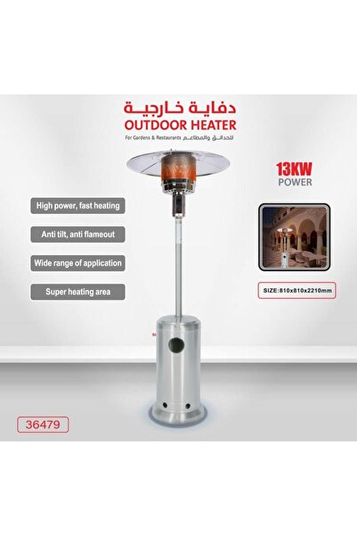 DLIC سخان غاز خارجي 2.21 متر (36479)