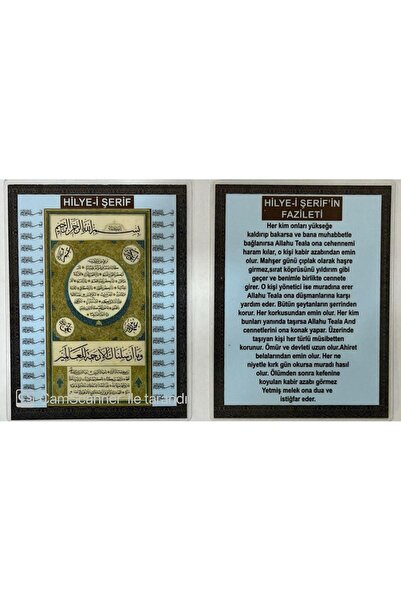 Muallim Neşriyat 5 Adet Cep Boy Hilyei Şerif ve Fazileti Pvc Kaplı Arkalı Önlü (10x8 cm )