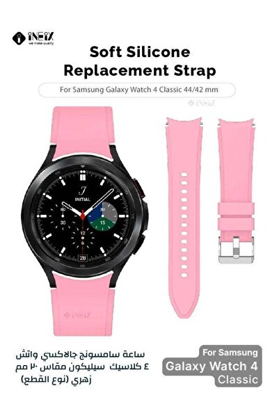 ineix حزام سيليكون بديل لساعة سامسونج جالاكسي واتش 4 كلاسيك 42 و46 مم