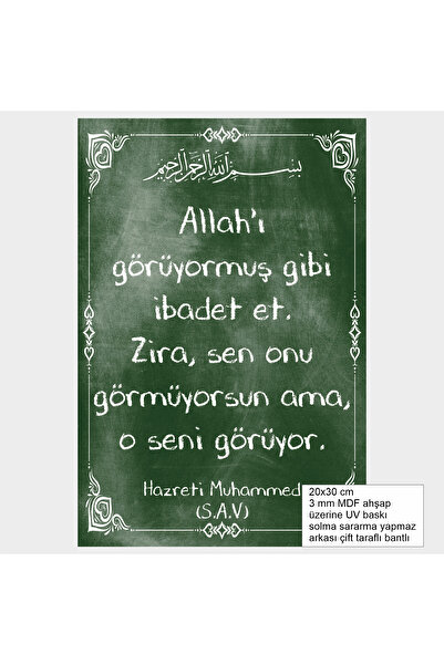Hayat Poster Hz. Muhammed ibadet hadisi dini islami tablolar ahşap poster
