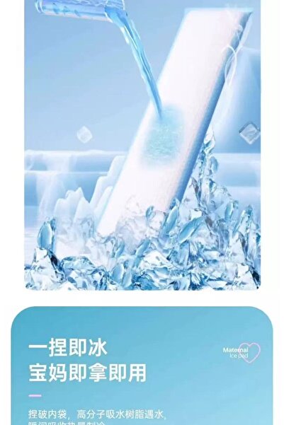 Clamguard Cold compress patch