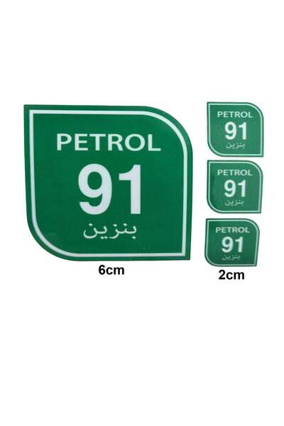 Generica مجموعة ملصقات نوع الوقود 91 مكونة من ملصق واحد كبير 6 سم وثلاثة ملصقات صغيرة 2 سم