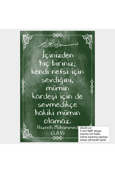 Hayat Poster Hz. Muhammad Vjerovatelj Hadith Citati Islamska Religiozna Slika...