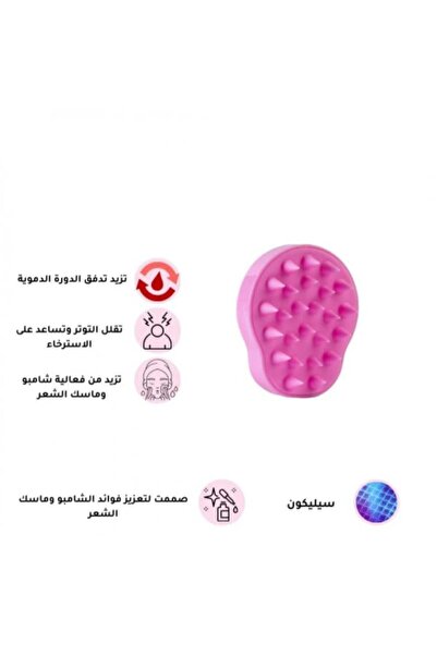 Babil Shower Hair Brush, Pink