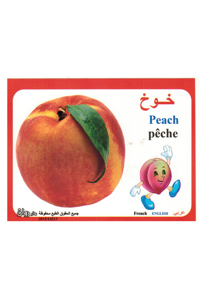 Educational الكروت التعليمية - الفواكة