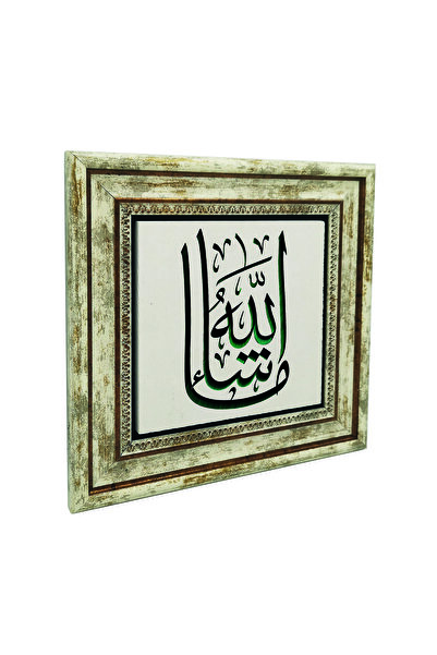 Sadrazam Tablou din piatră naturală Mashallah cu imprimeu 25cm x 25cm |   KH-40