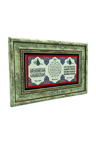 Sadrazam Назар Верс - Молитва за благословия - Айет-ел Кюрси Отпечатана маса ...