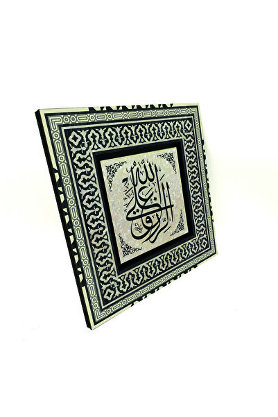 Sadrazam Binecuvântarea este de Allah cu imprimeu Tablou anatolian din lemn MDF 20cm x 20cm |   1H-Rzk1