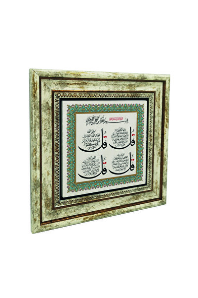 Sadrazam 4 Sureli (Kafirun, İhlas, Felak și Nas) B cu imprimeu Tabla cu pietr...