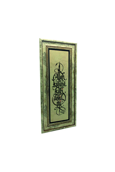 Sadrazam Nu este Allah suficient pentru tine? (Expreziune din Zümer 36) cu imprimeu Tabla cu piatră naturală 20cm x 46cm |   UdG-64