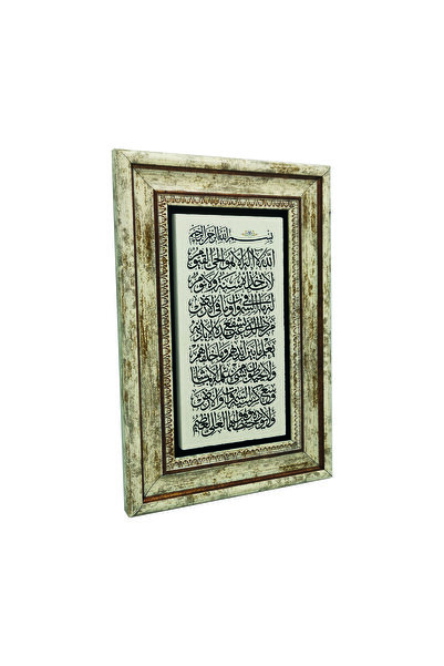 Sadrazam Tablou Ayet-el Kursi cu imprimeu din piatră naturală 20cm x 30cm |   DH-27