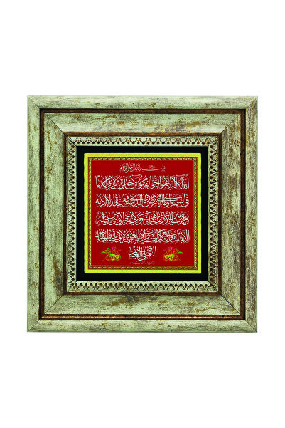Sadrazam Ayet-el kursi Printed natural stone painting 20cm x 20cm |   Kh–64