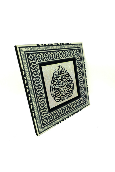 Sadrazam Tablou anatolian din lemn MDF Besmele cu imprimeu 20cm x 20cm |   KH-19