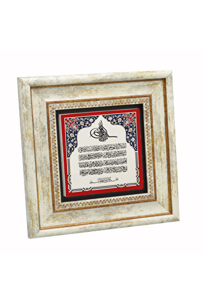 Sadrazam Tablou Ayet-el Kursi cu imprimeu din piatră naturală 20cm x 20cm |   KH-59