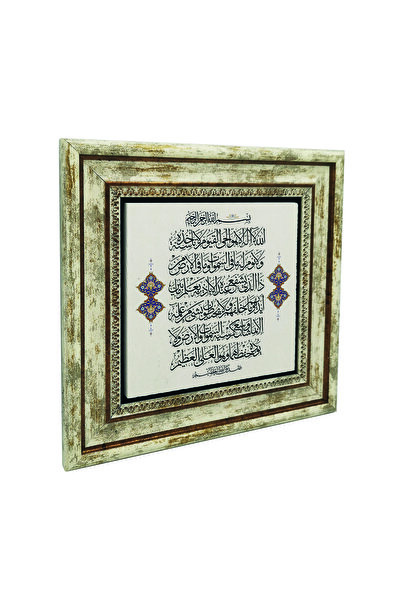 Sadrazam Tablou cu piatră naturală Ayet-el Kursi cu imprimeu 25cm x 25cm |   KH-61