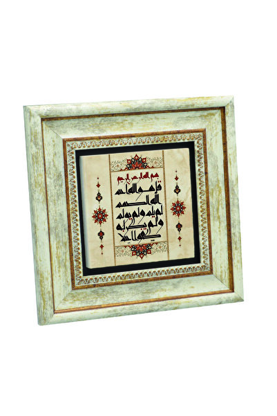 Sadrazam Sura Al-Ihlas B cu imprimeu Tabla din piatra naturala 20cm x 20cm |   KH-100