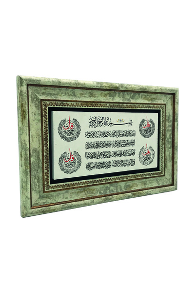 Sadrazam Tablou cu piatră naturală Ayet-el Kursi-4 Kul cu imprimeu 20cm x 30c...