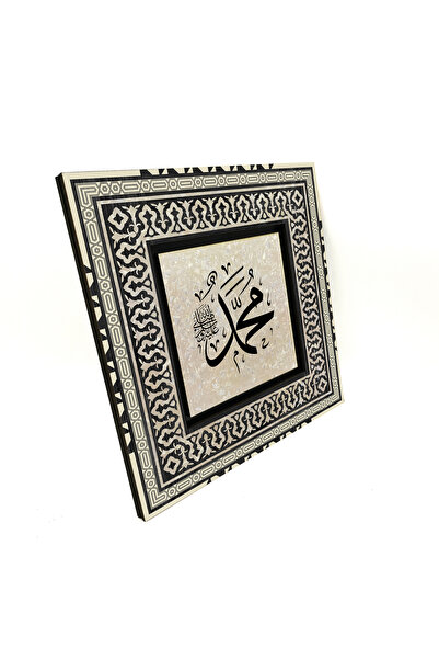 Sadrazam Muhammad (sufletul lui Allah) cu imprimeu Tabla anatoliană din lemn MDF 20cm x 20cm |   KH-2