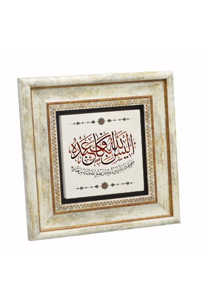 Sadrazam Nu este suficientul Allah? [Zümer 36] cu imprimeu Tabla din piatra naturala 20cm x 20cm |   1H-Z36a