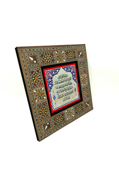 Sadrazam Sura Inshirah cu imprimeu Tabla din lemn MDF Levant 20cm x 20cm | KH-236