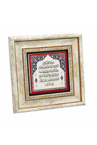 Sadrazam Sura Inshirah B cu imprimeu Tabla din piatra naturala 20cm x 20cm |   KH-236